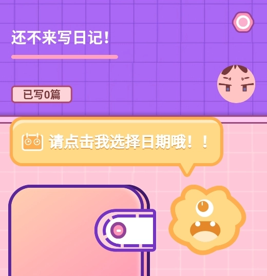 每日一记图5