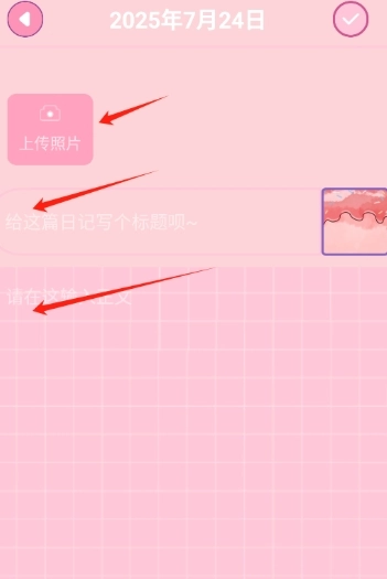 每日一记图4