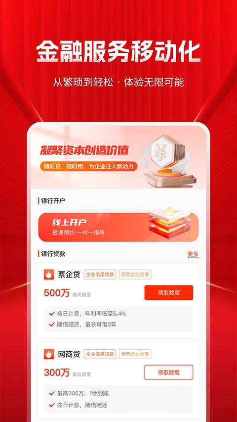 深度票据网(3)