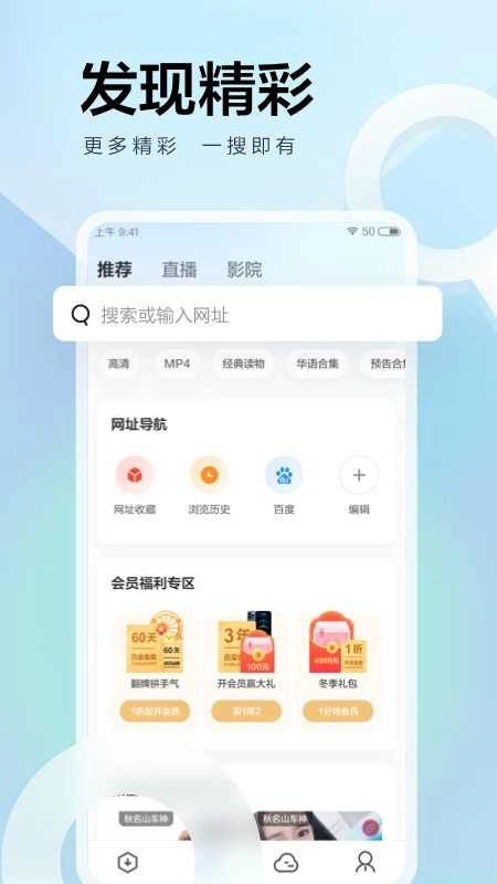 迅雷 图3
