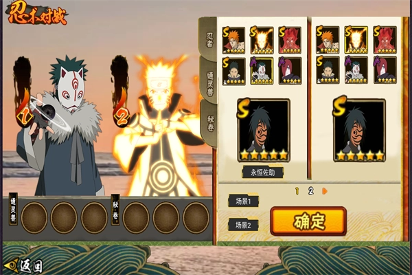 落尘自制火影图2