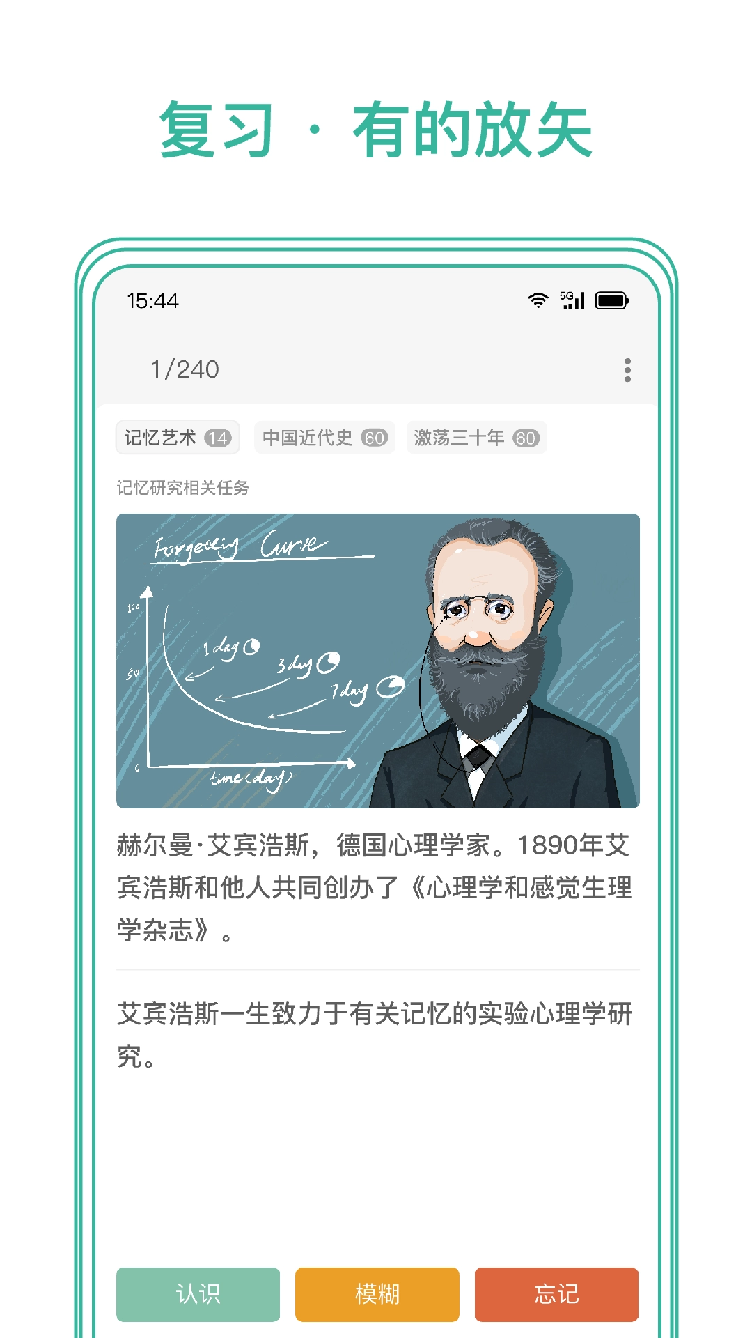 墨墨记忆卡原版图1