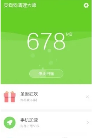 安狗狗清理大师图3