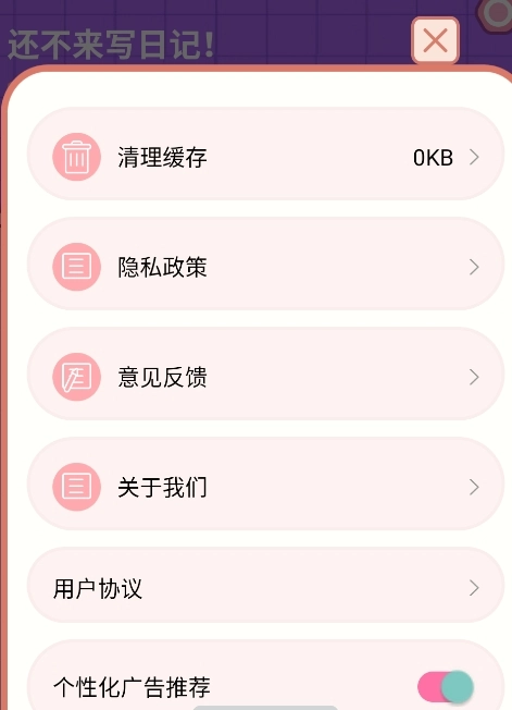 每日一记图2