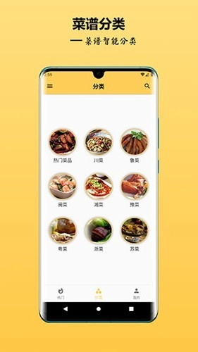 中华美食谱2