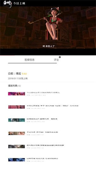 电影盒子最新版图2