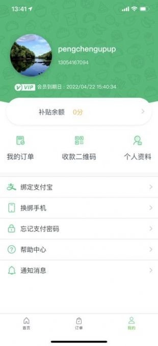 吃吃龟图2