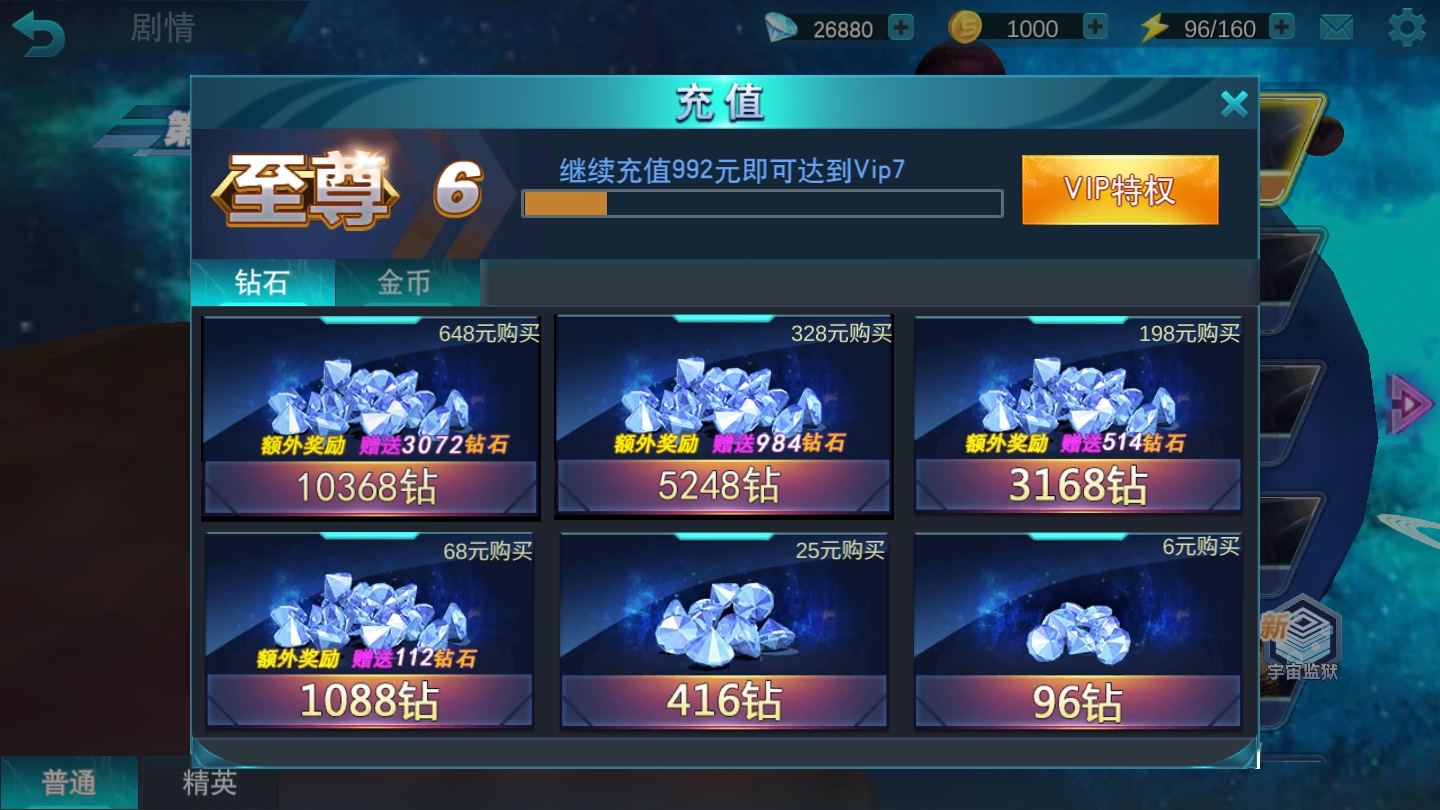 奥特曼传奇英雄内购正版