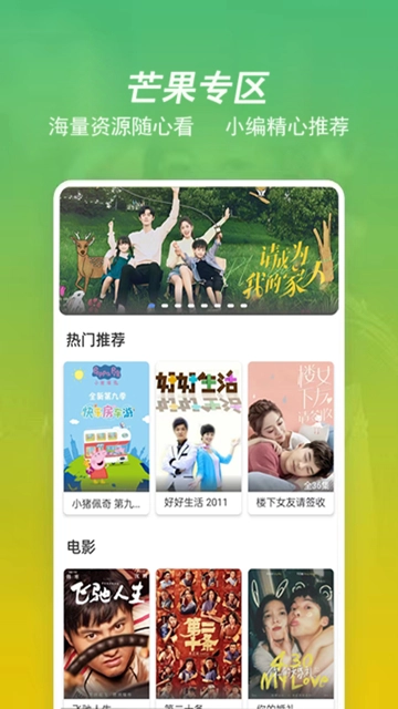 月亮影视大全正版图2