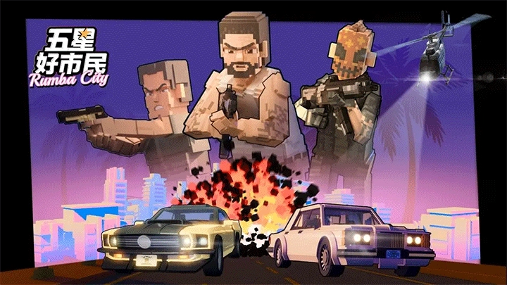 五星好市民最新版图5