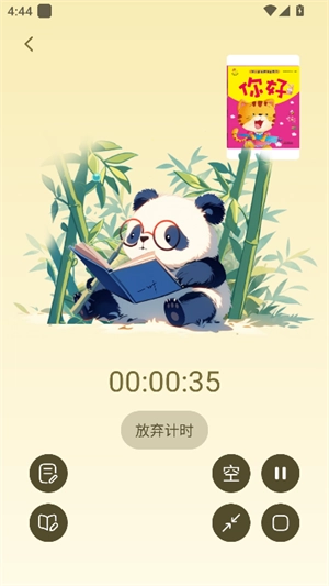 熊猫书简正版图3
