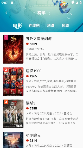 黑云影视正版图1