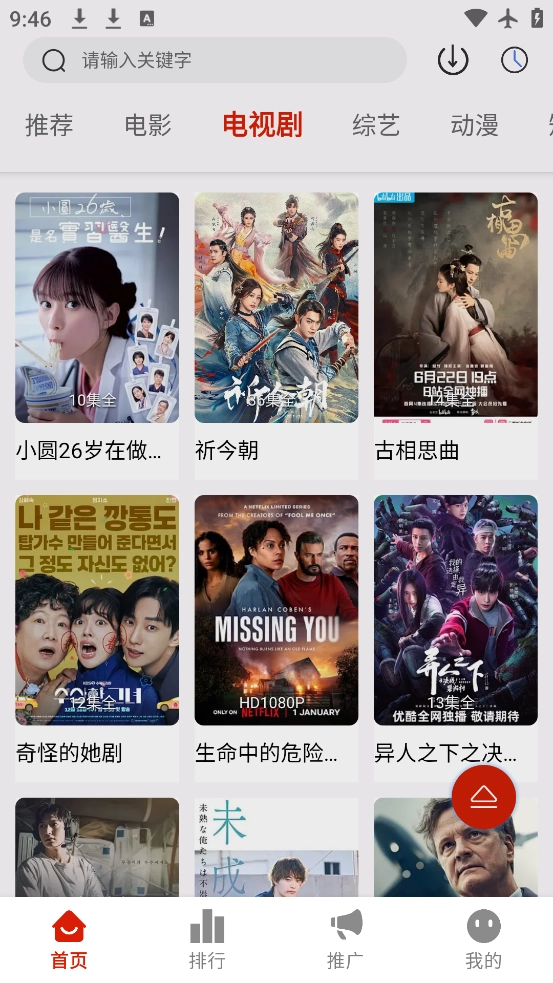 悟空影视正版图2