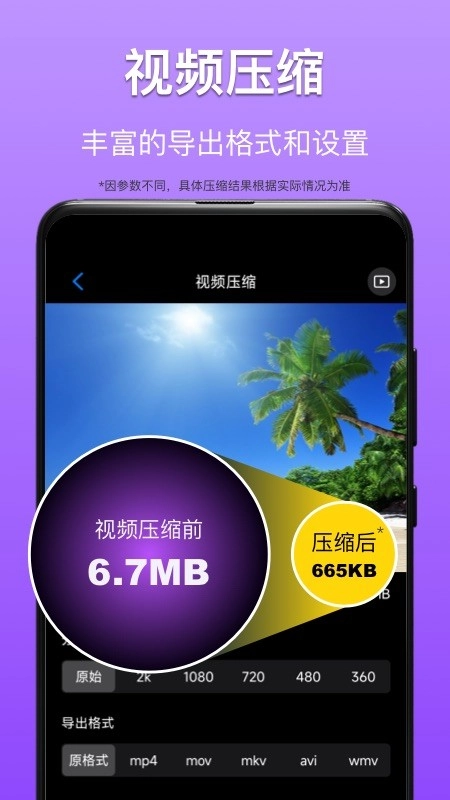 CM图片压缩专家图5