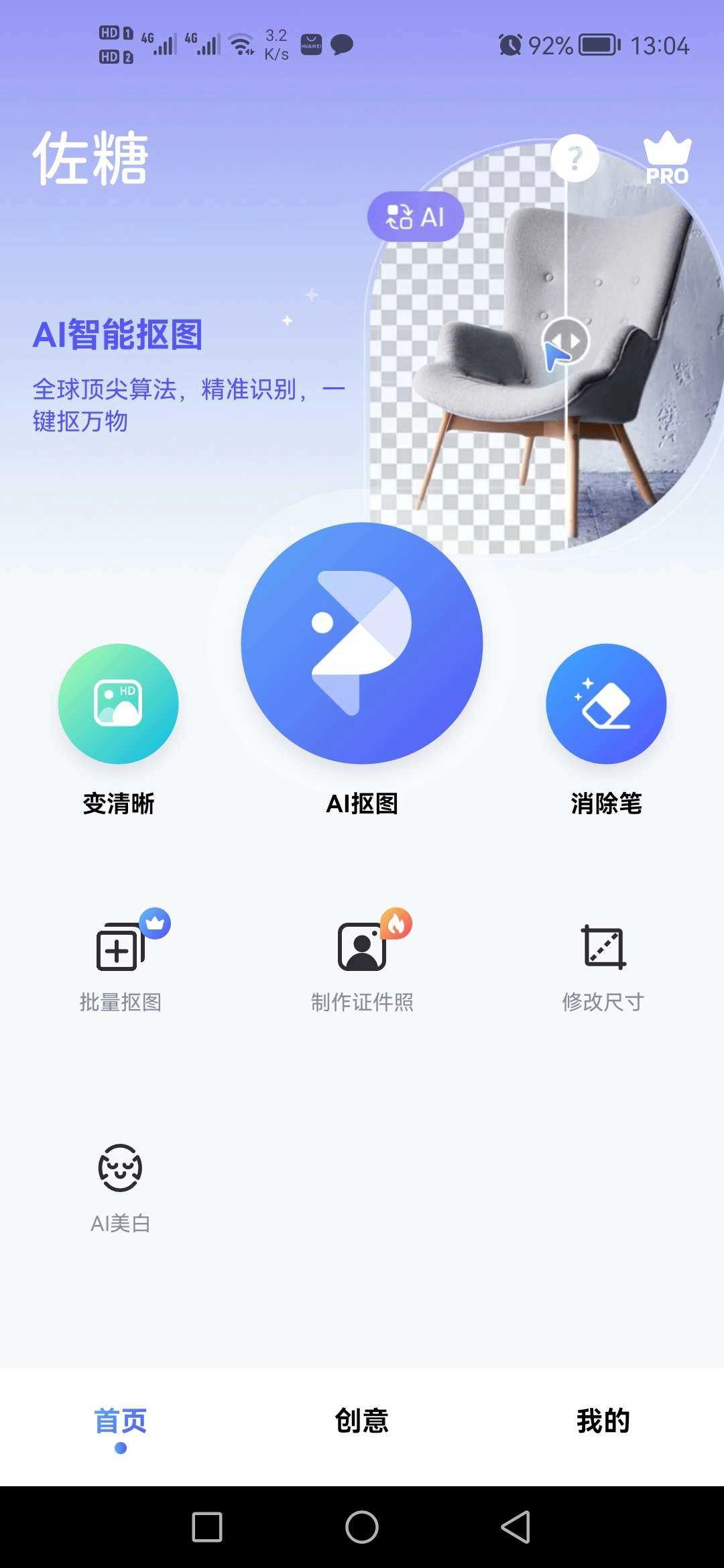 佐糖会员解锁版图1