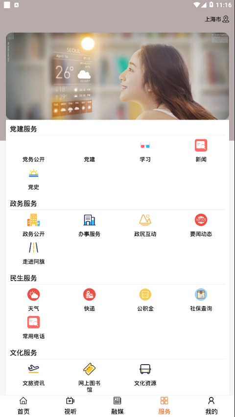 纯净阿鲁科尔沁图2