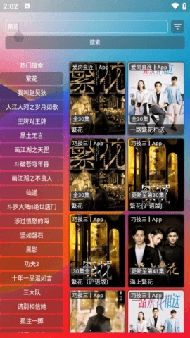 独行影视免费版图1