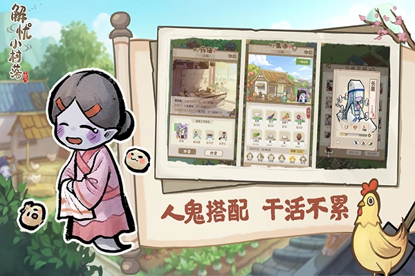 解忧小村落最新版图4