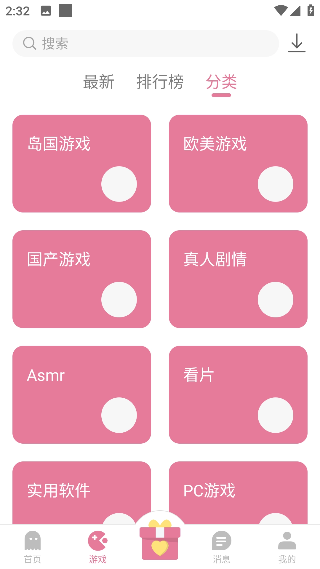 游咔盒子软件图2