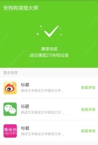 安狗狗清理大师图1
