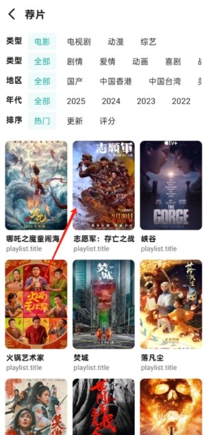极光影院解锁版图3
