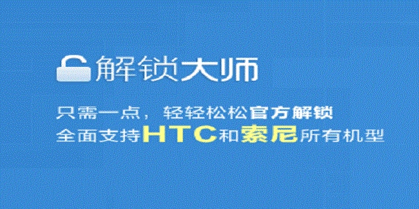 解锁大师免费版图3