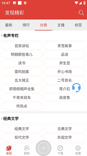 广雅听书 图2