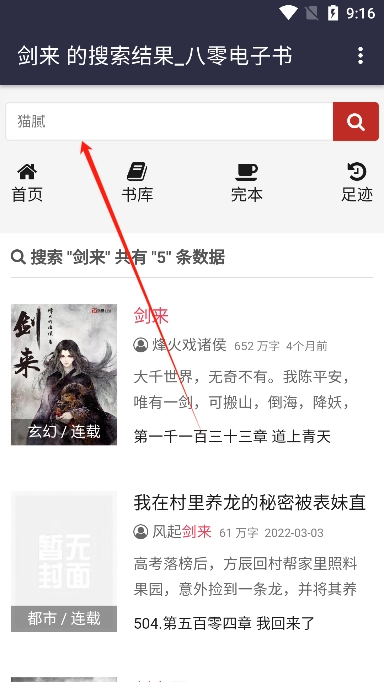 八零电子书免费版图10