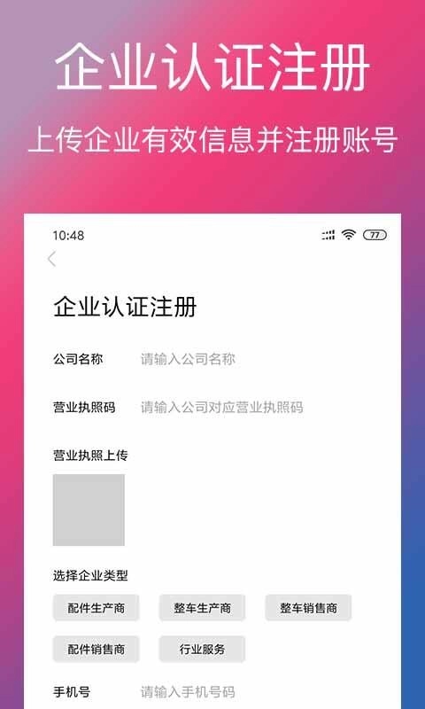 单车信息图1