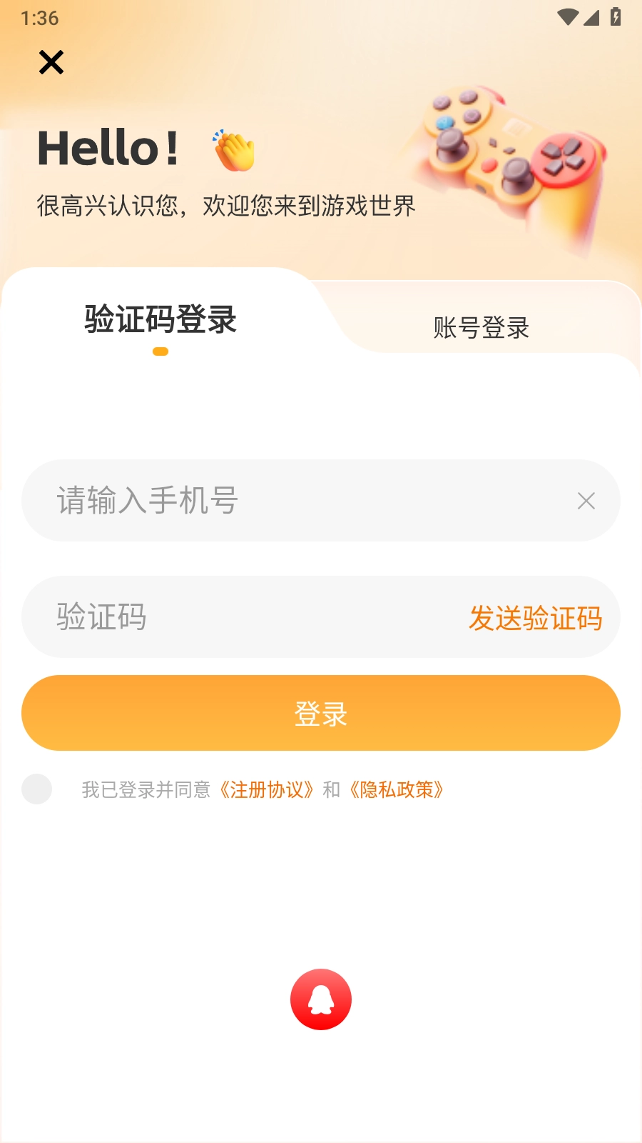 云煊天游图4