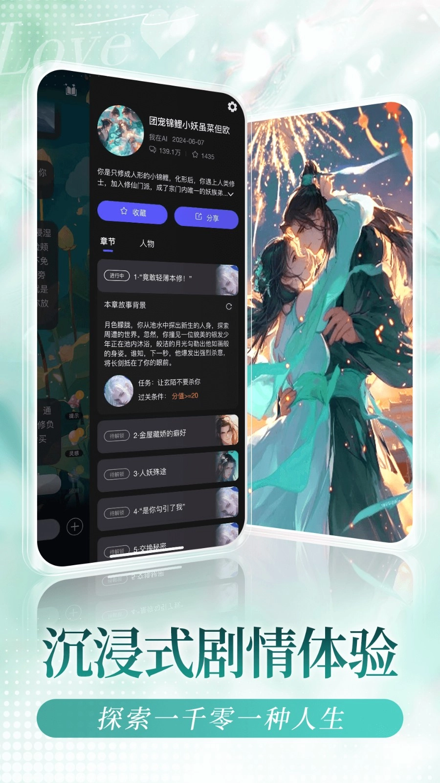 我在AI免费版图4