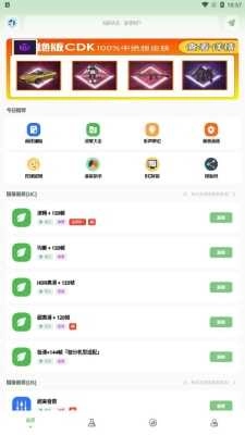 小鱼画质盒子 图3