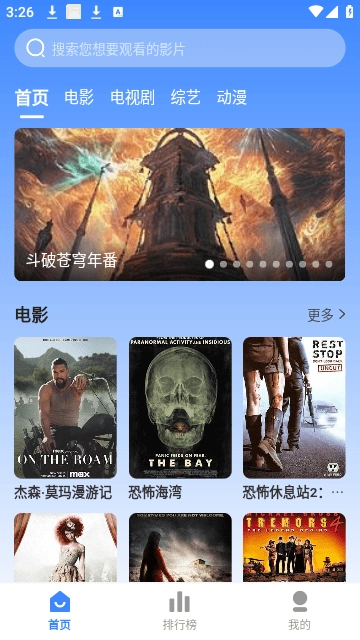 WeTV影视图1