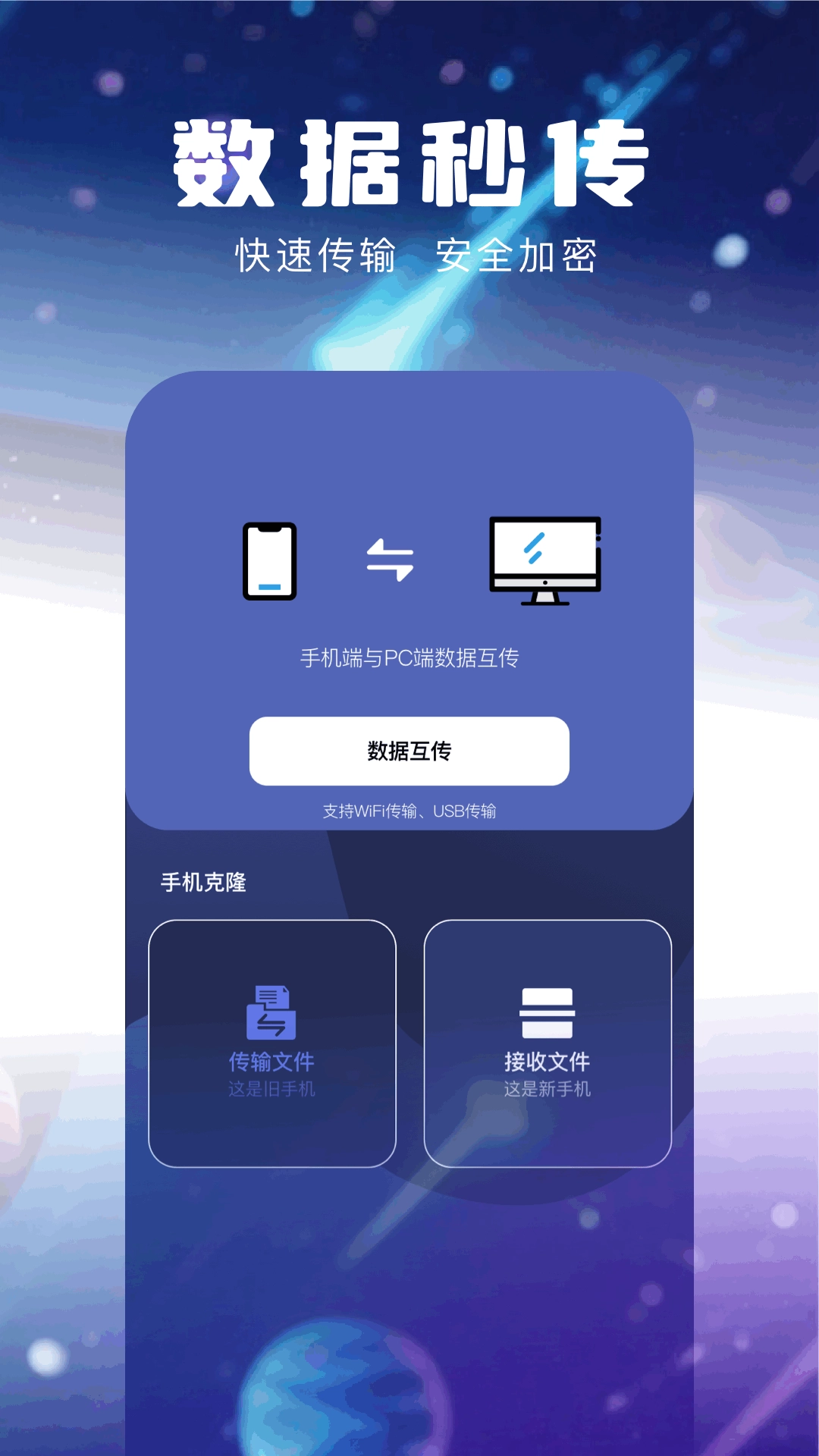 小飞机快传图3