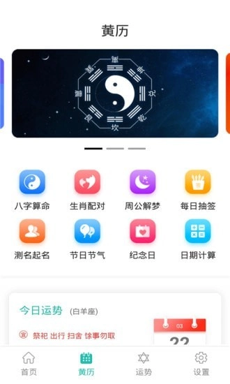 悦佳日历图3