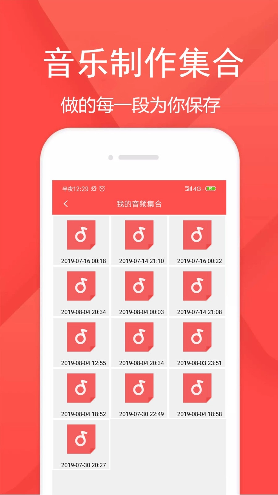 音频剪辑乐图3