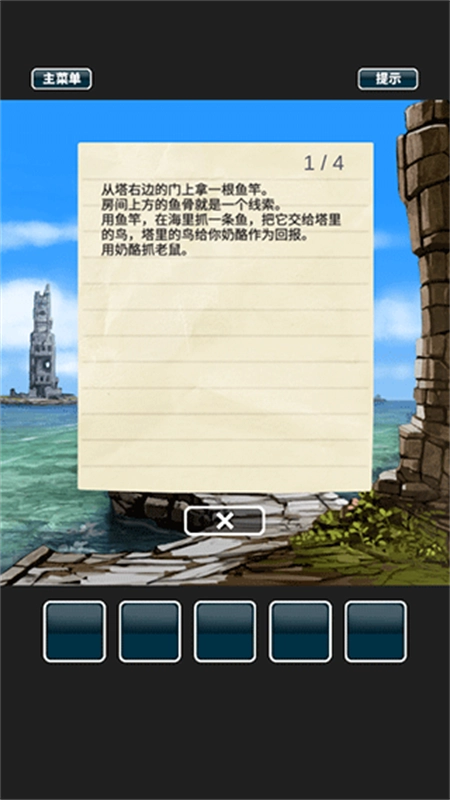 仙境冒险故事游戏正版图4