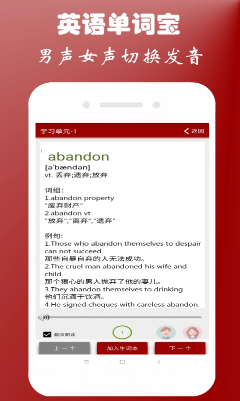 英语单词宝图4