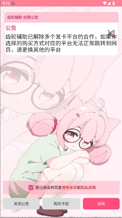 齿轮辅助图2
