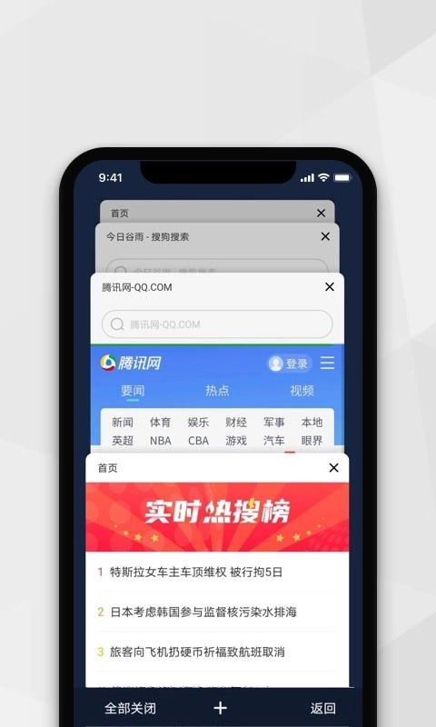 小树浏览器正版图2