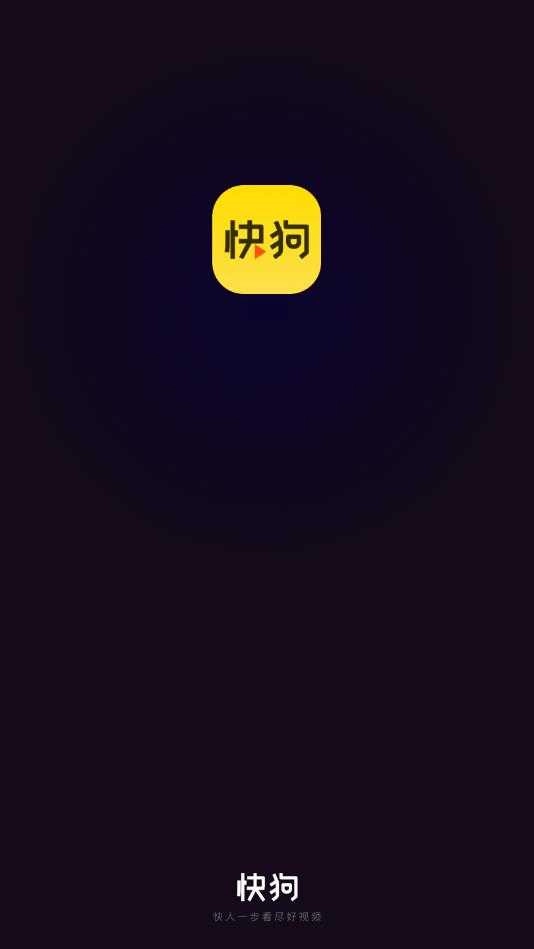 快狗短视频 图1