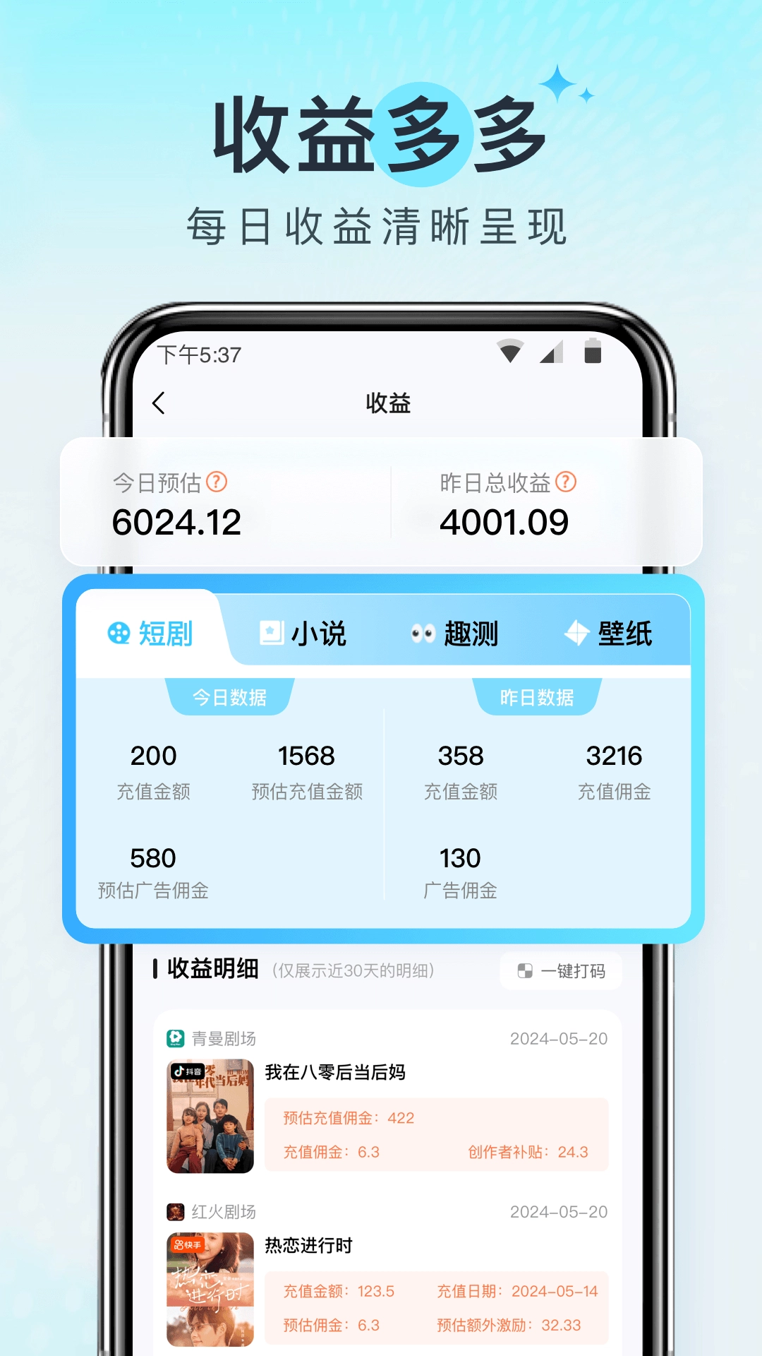 王牌智媒图1