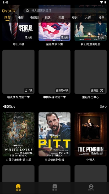 壹影视免费版图2