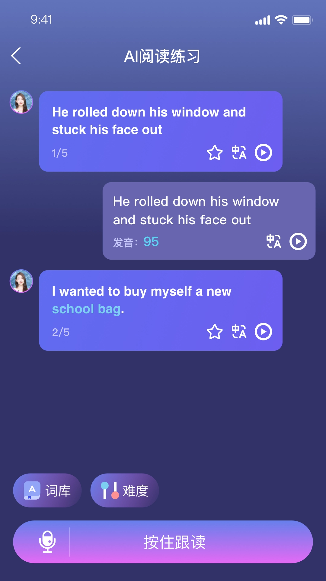 报呗英语图2