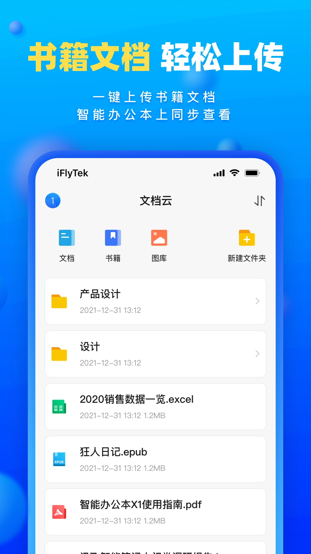 读写笔记图5