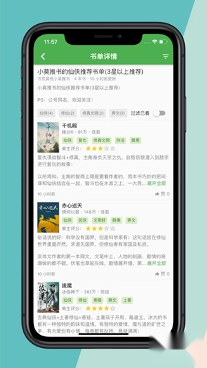推书君