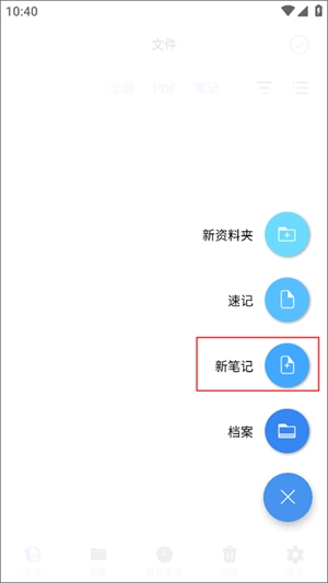 Flexcil笔记图20