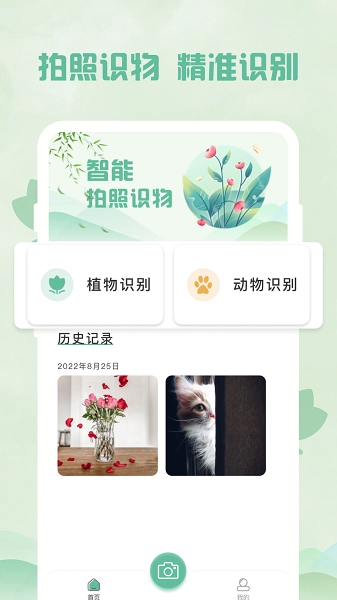 智能扫描王图1