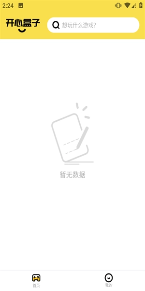 开心盒子图3