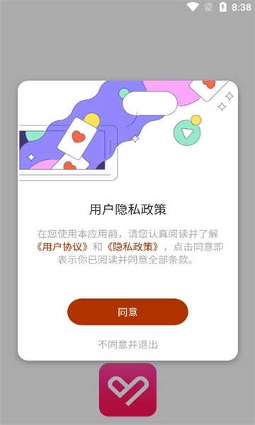 附近天天交友 图1